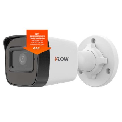 IFLOW F-0(B)(2.8mm) 2Мп уличная цилиндрическая IP-камера с ИК-подсветкой до 20м и встроенным микрофоном